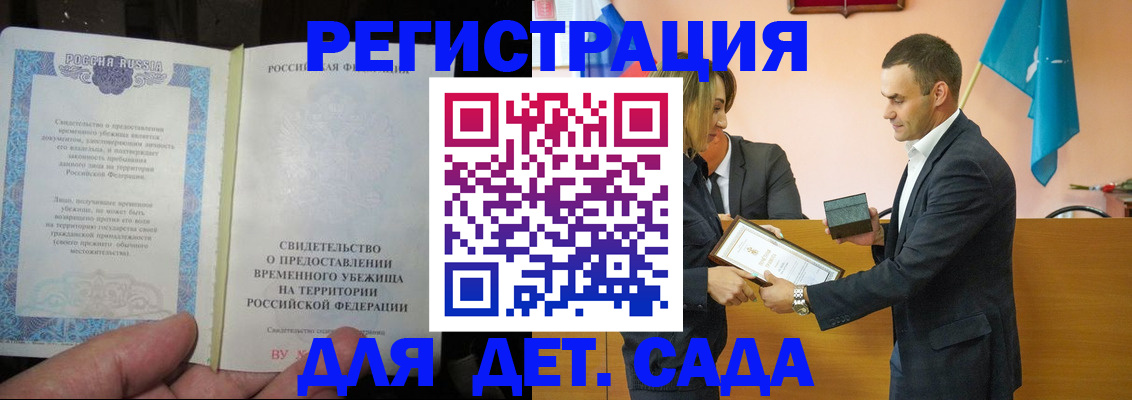 прописка в квартире в Борисоглебске