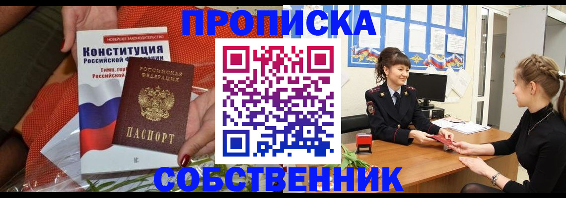 найти адрес прописки в Борисоглебске