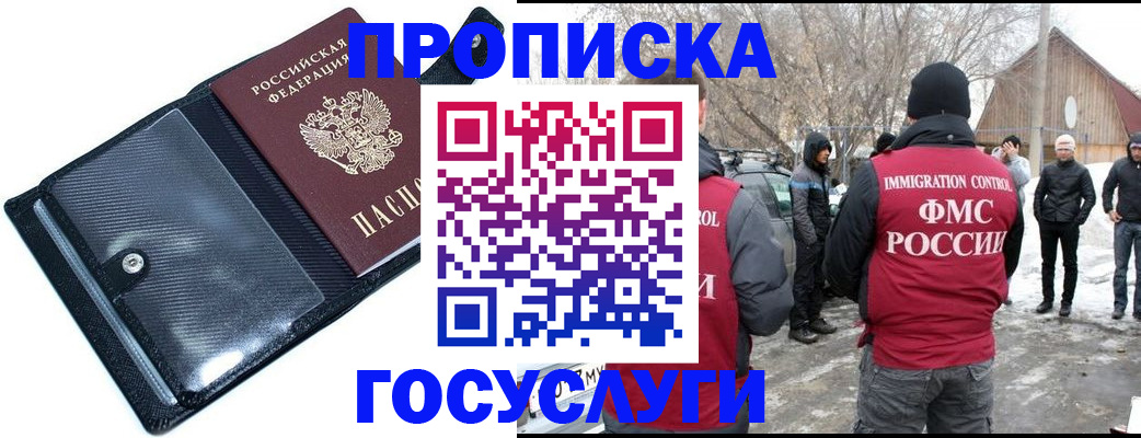 регистрация в Борисоглебске