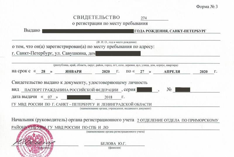 временная регистрация в Борисоглебске